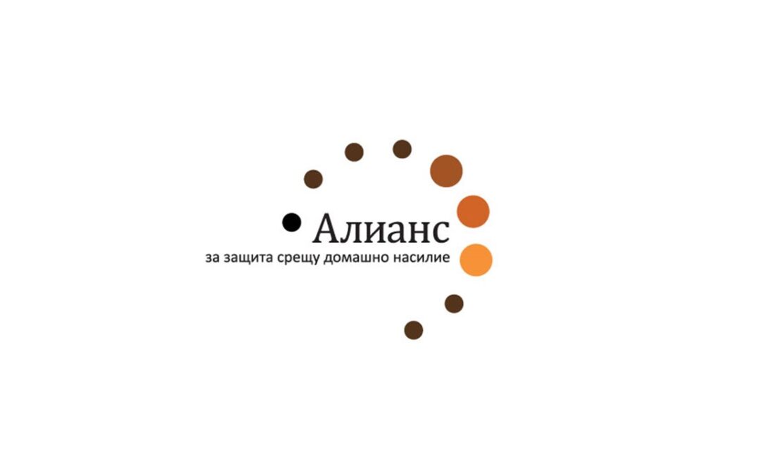 Заедно в борбата срещу домашното насилие на 8-и март